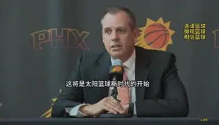 无惧强敌!球队信心满满决战下一轮是什么 无惧强敌!球队信心满满决战下一轮是什么