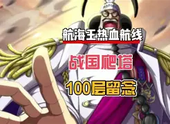 北海航运公司