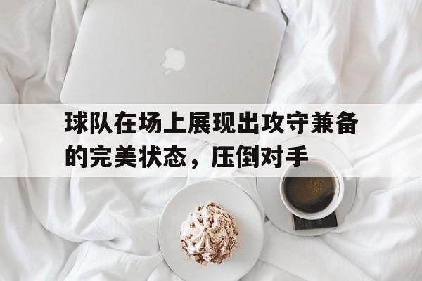 StarrySky Sports-攻球队在场上控球时必须在25秒钟内投篮出手